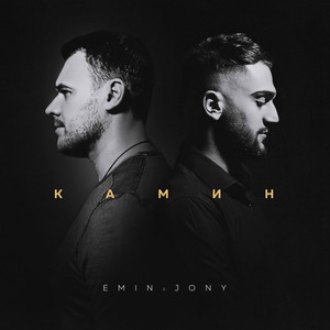 Kamin artwork
