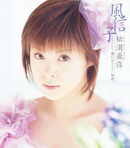 Hyacinth | Hello! Project Wiki | Fandom