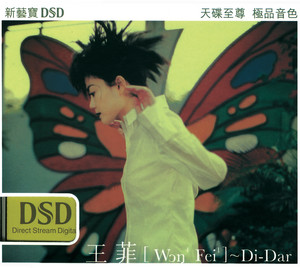 フェイ・ウォン (FAYE WONG) / DI-DAR [LP - UIJY-75236]：ASIA
