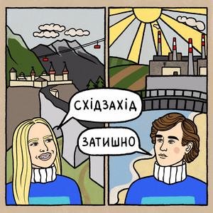 східзахід