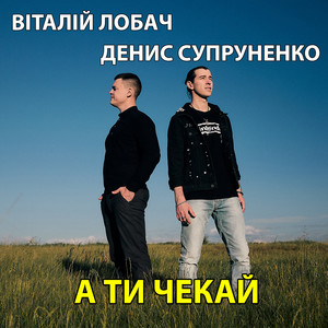 Денис Супруненко
