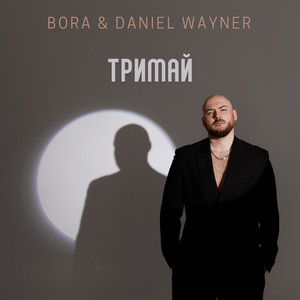 Daniel Wayner
