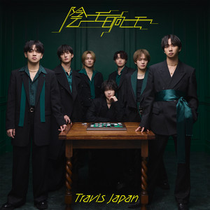 Travis Japan - menikmati keselarasan cahaya dan bayangan