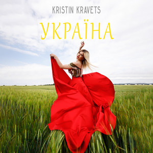Обкладинка: Україна