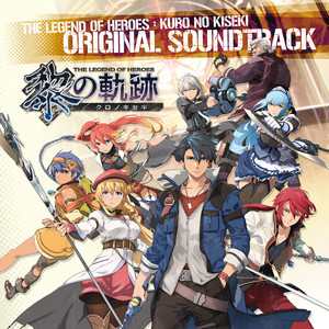 英雄伝説 黎の軌跡 オリジナルサウンドトラック | 日本ファルコム 公式
