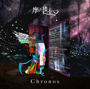 旧DISCOGRAPHY | 摩天楼オペラ オフィシャルWEBサイト