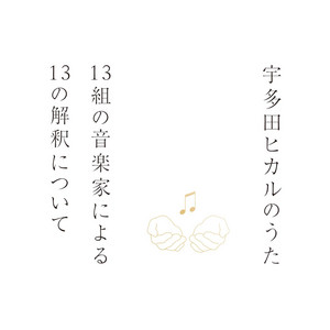 LOVE PSYCHEDELICO 7タイトルまとめ買いセット (9LP + 特典7inch・180g