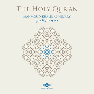 Al-Baqara, Chapter 2, Verse 181 - Verse 190 artwork
