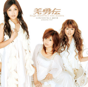 v-u-den Single Best 9 Vol.1 Omaketsuki | Hello! Project Wiki | Fandom