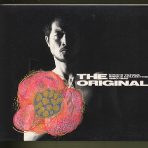 矢沢永吉 / ラハイナ [7inch - K-1516]：JAPANESE：アナログレコード