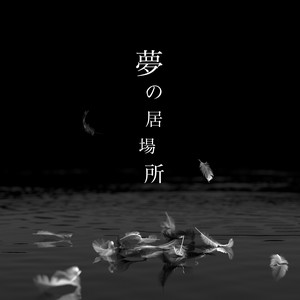 田澤孝介 写真集 「残心」 スペシャル特典ポストカード3枚付 Discography | TAKAYUKI TAZAWA WEB