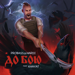 Обкладинка: ДО БОЮ