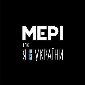 Обкладинка: Я з України
