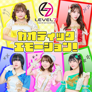 Chaotic Emotion!のジャケット