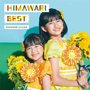 himawariさま専用 HIMAWARI BEST | Jpop Wiki | Fandom