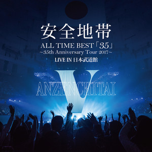 安全地帯＆玉置浩二29枚セット＋おまけ✩BEST ALBUM 35thメロディー DISCO｜玉置浩二＆安全地帯オフィシャルサイト｜玉置浩二＆安全地帯