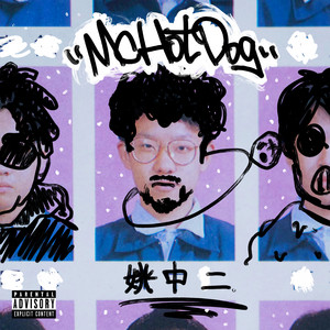 Écouter "Life Goes On" de MC HotDog
