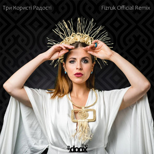 Обкладинка: Три Користі Радості (Fizruk Official Extended Remix)