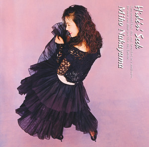 超美品 Nakano Ayano Hide and Seek シルクスクリーン 中山美穂 / HIDE'N' SEEK [クリアピンクヴァイナル] [LP - NAS-2159
