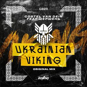 Обкладинка: UKRAINIAN; VIKING