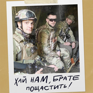 Обкладинка: Хай нам, брате, пощастить