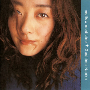 具島直子デビュー30周年！名盤3枚を音質に優れるピュア・ヴァイナルに