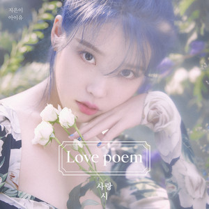 Écouter "The visitor" de IU