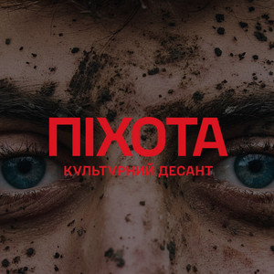 Коля Сєрга