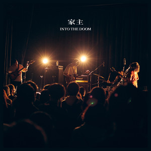 家主 INTO THE DOOM LP 家主 – Into The Doom (2LP) | Retrophonic Records | Singapore Vinyl