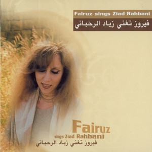 Écouter "Sallimleh Alayh" de Fairuz