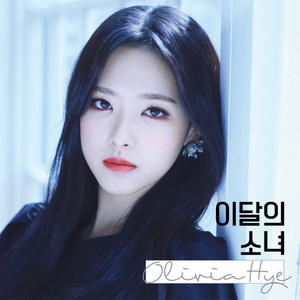 Olivia Hye | LOOΠΔ Wiki | Fandom