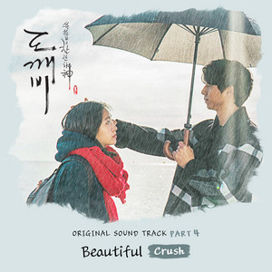 Écouter "Beautiful" de Crush