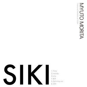 森田美勇人が1st EP『SIKI』をリリース 初のワンマンライブは渋谷WWWX