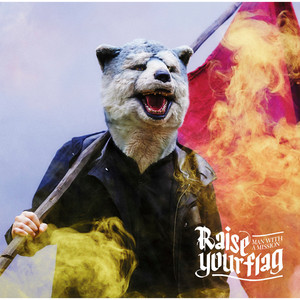 Raise your flag | Jpop Wiki | Fandom