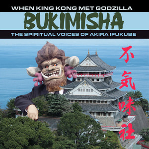 BUKIMISHA: WHEN KING KONG MET GODZILLA - THE SPIRITUAL VOICES OF