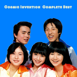 COSMORAMA」 COSMIC INVENTION | TECHNOLOGY POPS π3.14
