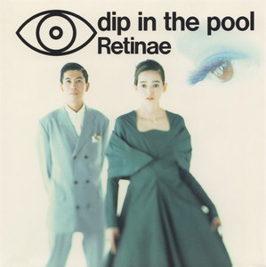 dip in the pool Retinae 甲田益也子 木村達司 佐久間正英 Retinae」 dip in the pool | TECHNOLOGY POPS π3.14