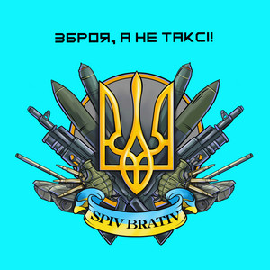 Обкладинка: На Кораблі