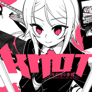 ヒブンショー (feat. 鏡音リン) - Hikarisyuyo, Kagamine Rin | Spotify