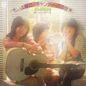 Abunai Douyoubi ~Candies no Sekai~ | Jpop Wiki | Fandom
