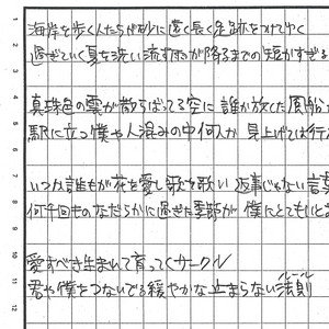 小沢健二 『月と街のAidade』ツアー初日のネタバレ無し情報と感想