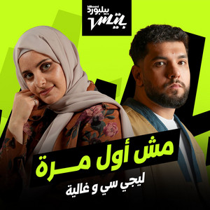 Msh Awl Marra
