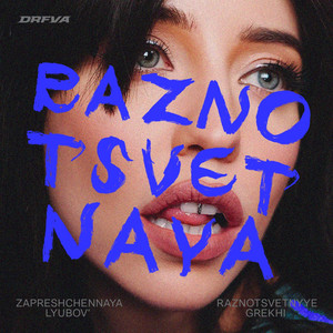 Обкладинка: raznotsvetnaya