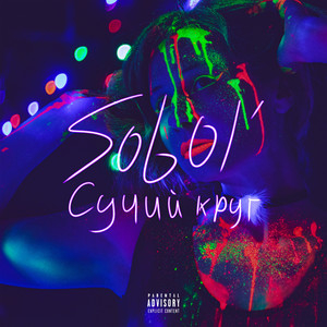 Sobol