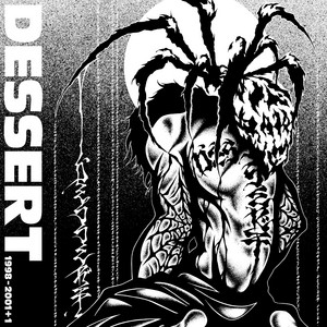 DESSERT Complete Album [1998-2001+1] リリース特設サイト