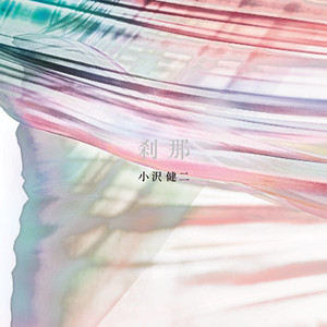 小沢健二 『月と街のAidade』ツアー初日のネタバレ無し情報と感想