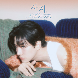 LEE JUNHO Single – Always (2026)