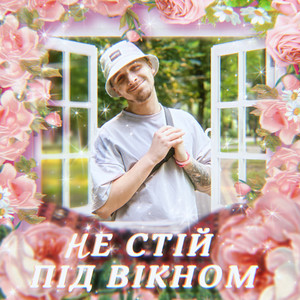 Обкладинка: Заручена (cover)