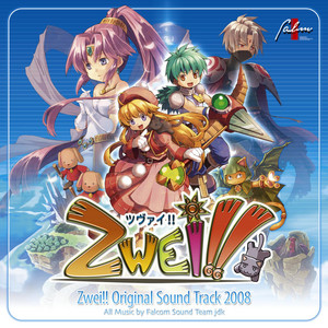 Zwei!!オリジナル・サウンドトラック2008 | 日本ファルコム 公式サイト