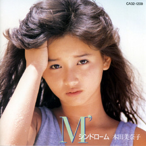 本田美奈子 / M'シンドローム [LP - WTP-90363]：JAPANESE：アナログ
